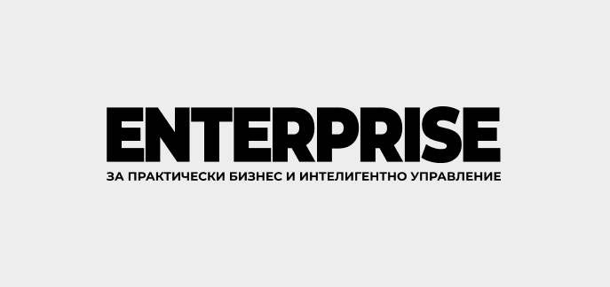 Enterprise — за практически бизнес и интелигентно управление