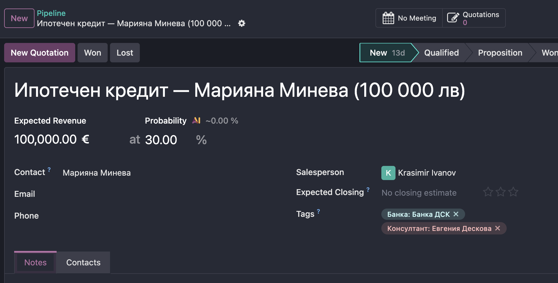 Карта на ипотечен кредит в Odoo 19 при New Capital Group